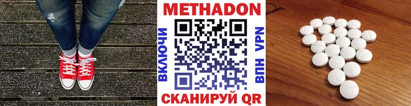 МЕТАДОН белоснежный  наркошоп  Уржум 