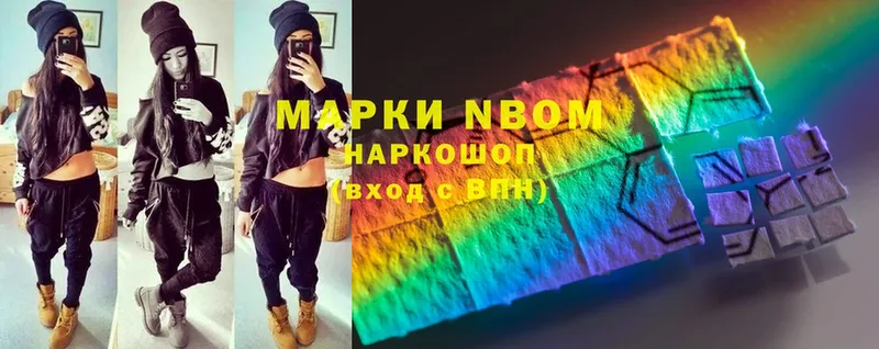 Марки NBOMe 1500мкг  hydra tor  Уржум 